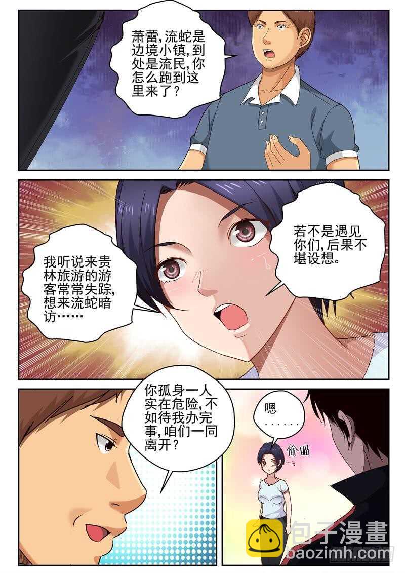 42 神秘的货物1