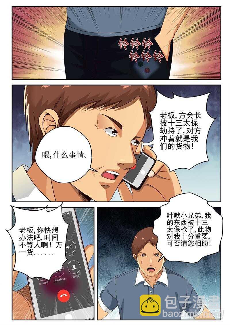 42 神秘的货物2