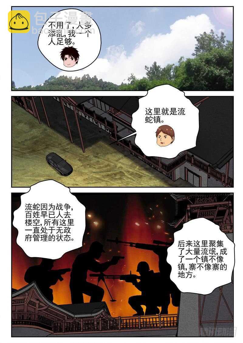 42 神秘的货物4