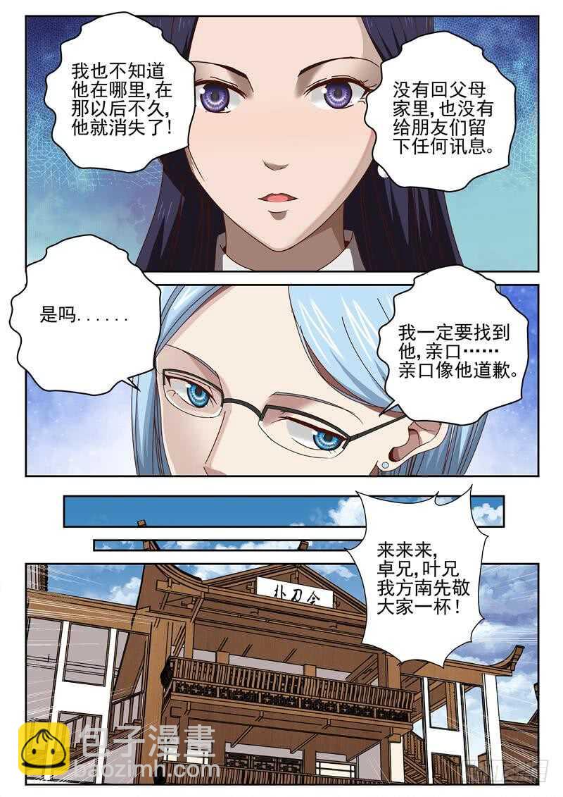 46 告别宴会5