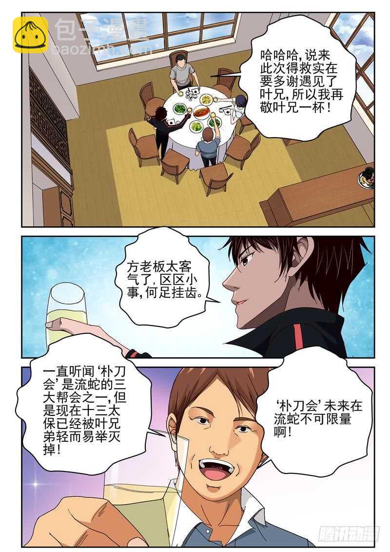 46 告别宴会6