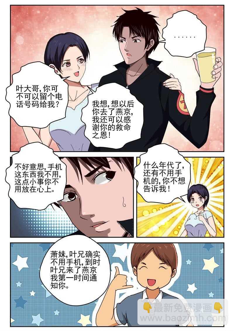 46 告别宴会8