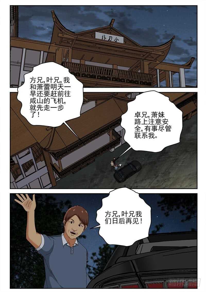 47 越南边境1