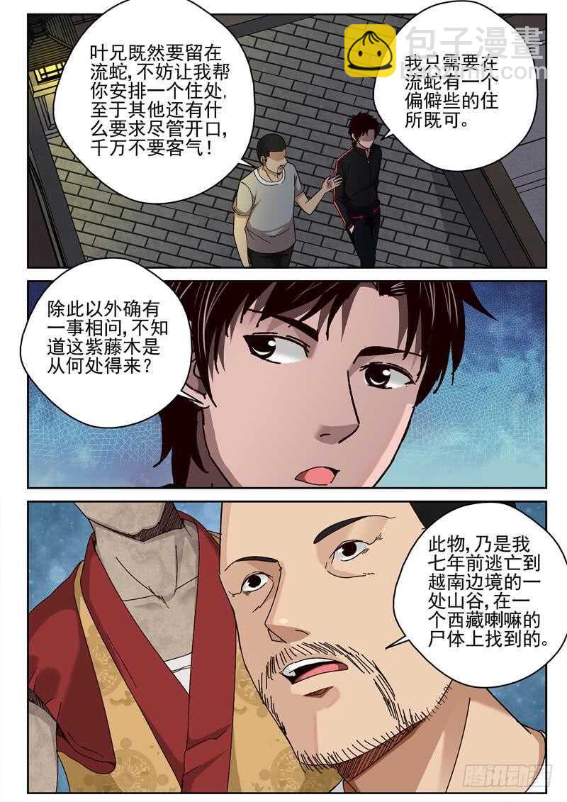 47 越南边境2