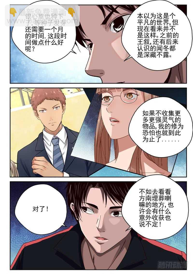 47 越南边境5
