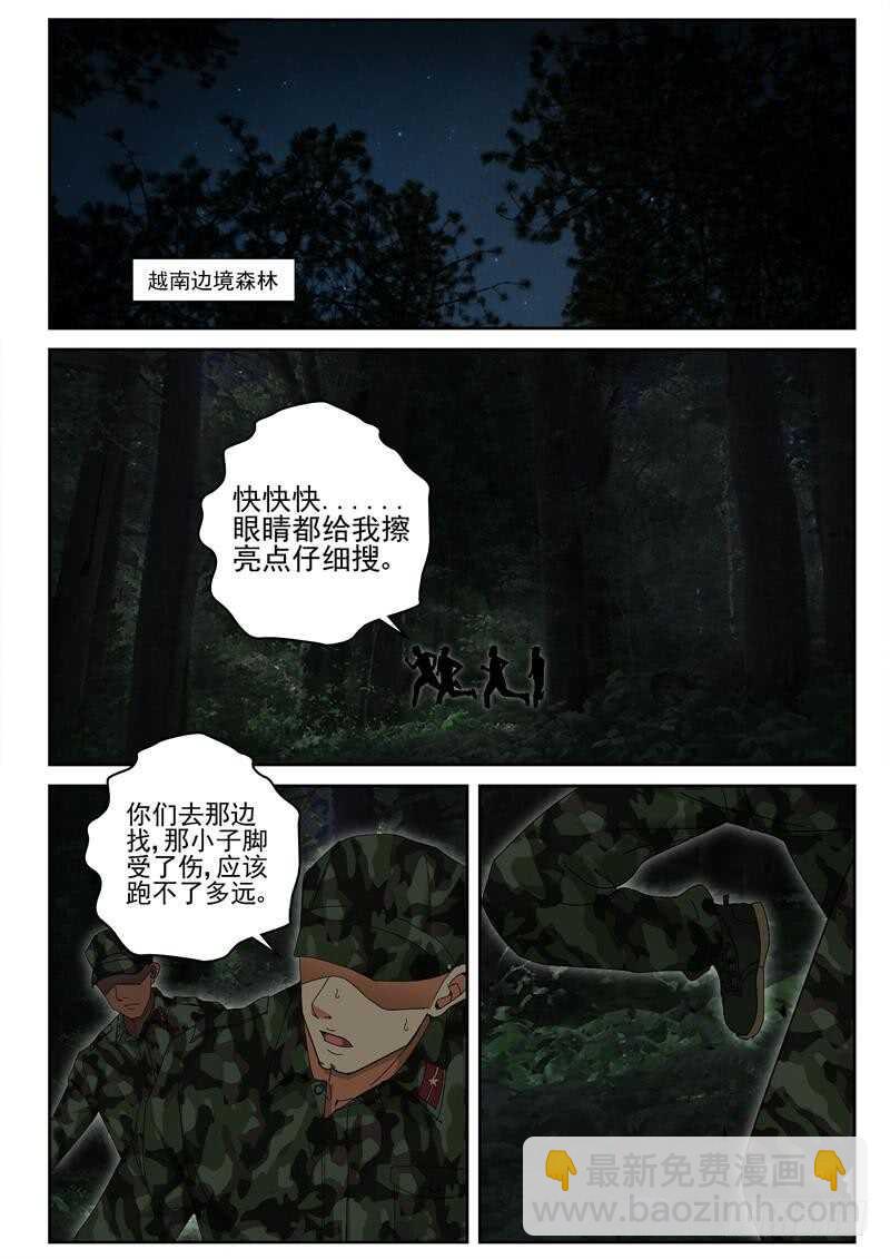 47 越南边境6