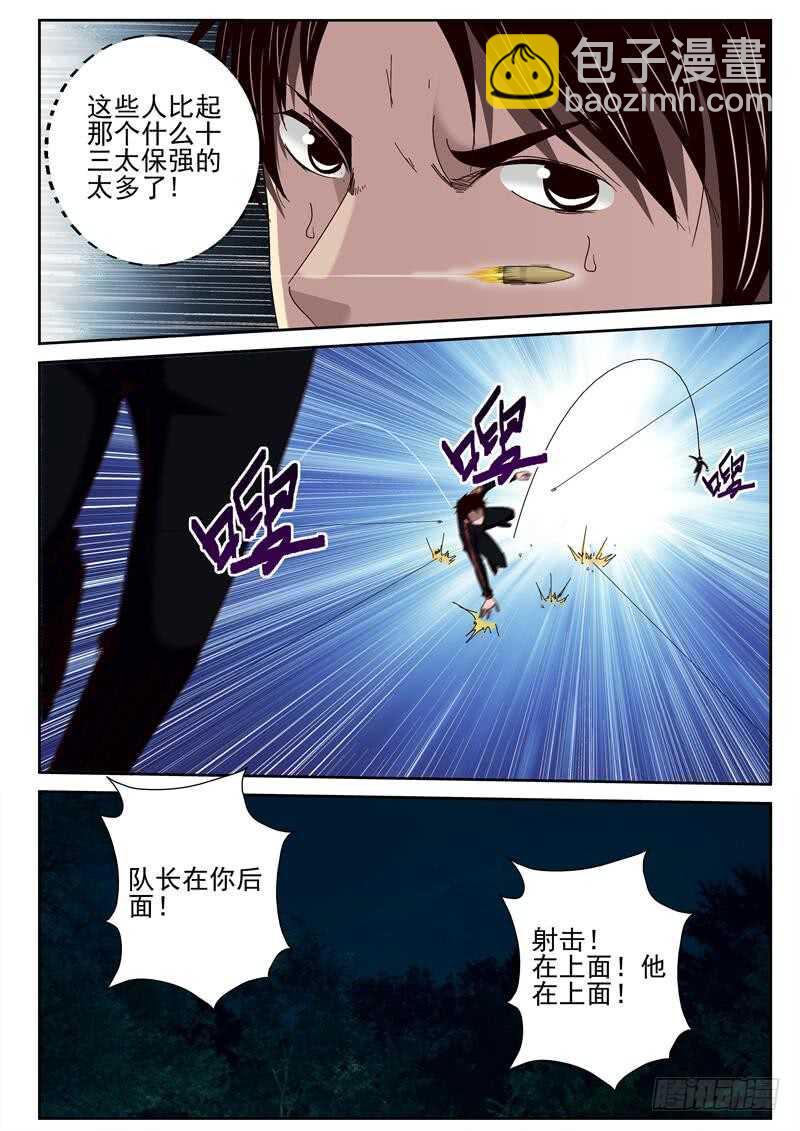 50 池婉青3