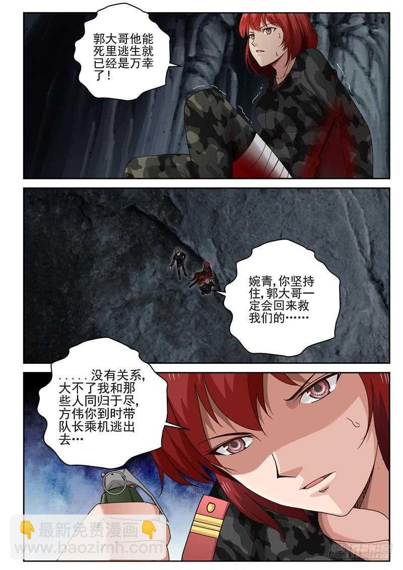 50 池婉青7