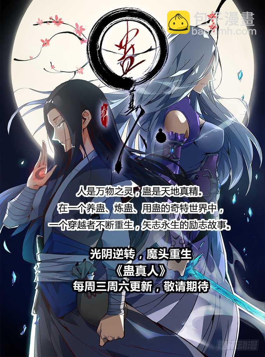52 伤口在私密处？9