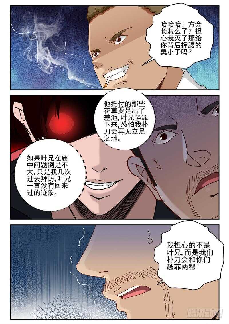61 叶默归来1