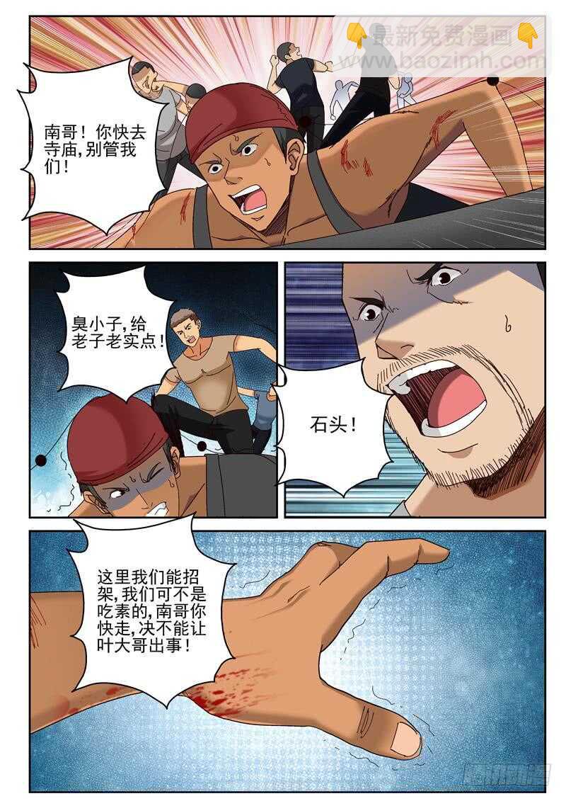 61 叶默归来2