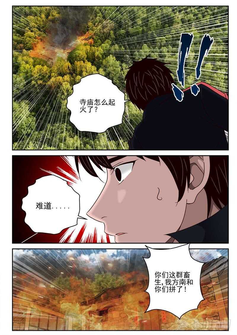 61 叶默归来5