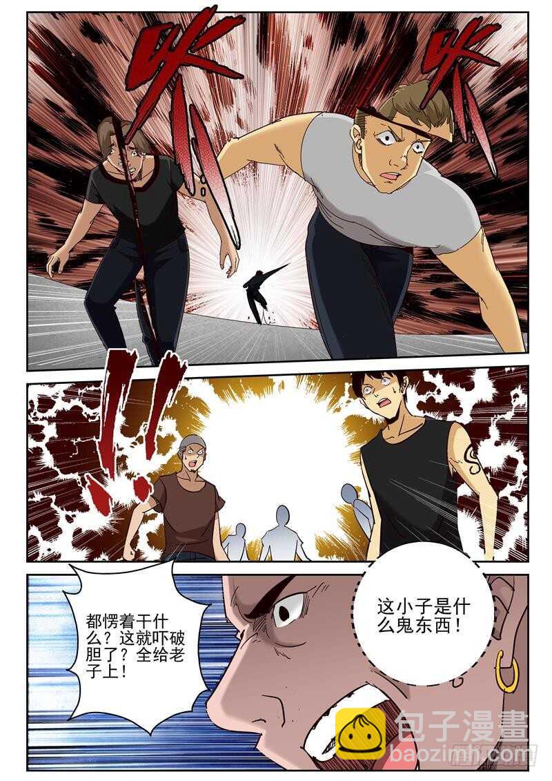 62 离开流蛇？3