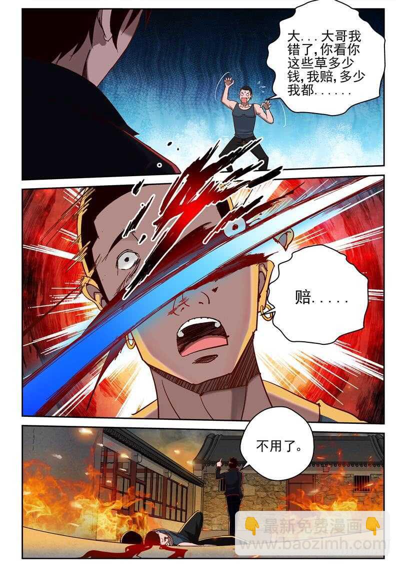 62 离开流蛇？6