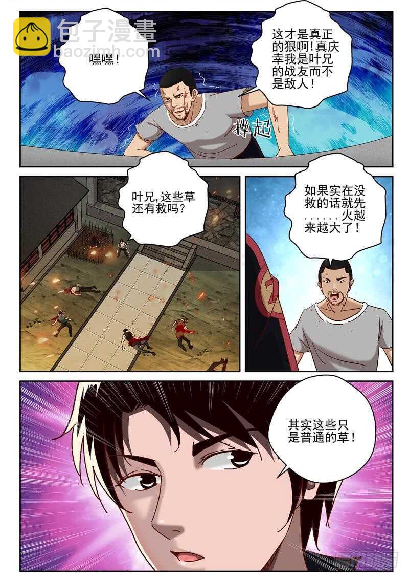 62 离开流蛇？7