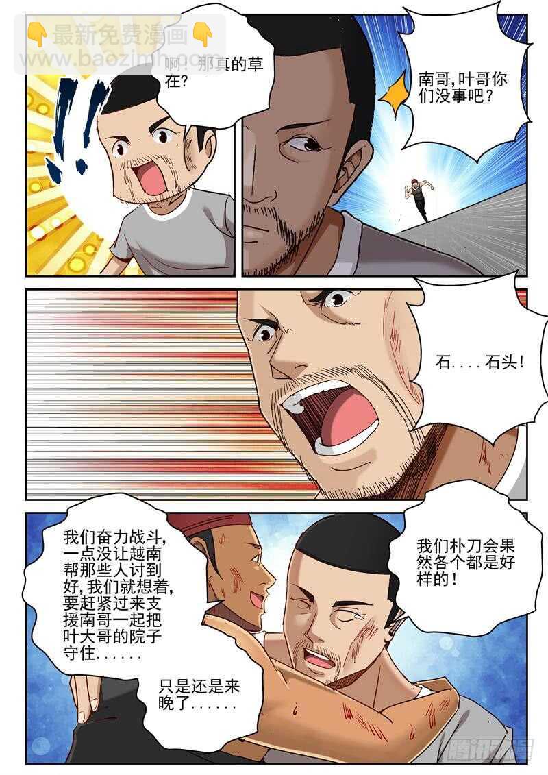 62 离开流蛇？8