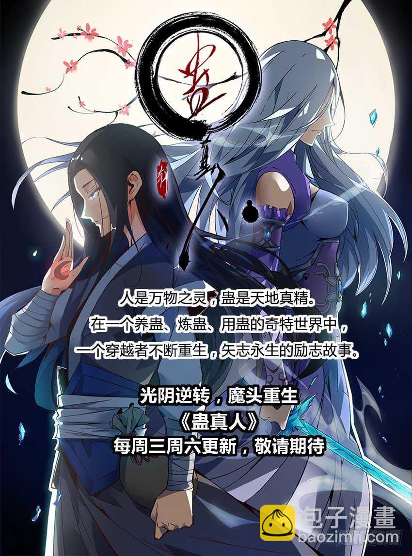62 离开流蛇？9