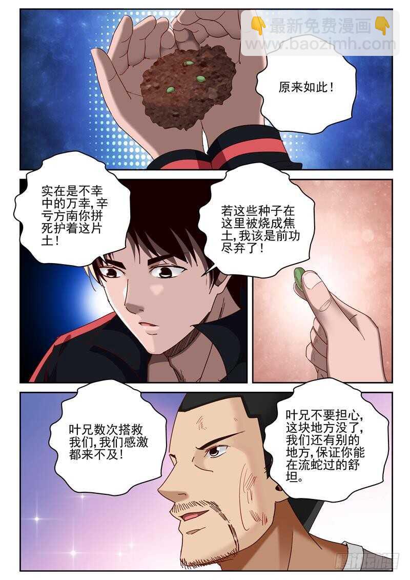 63 对宁轻雪动手？2