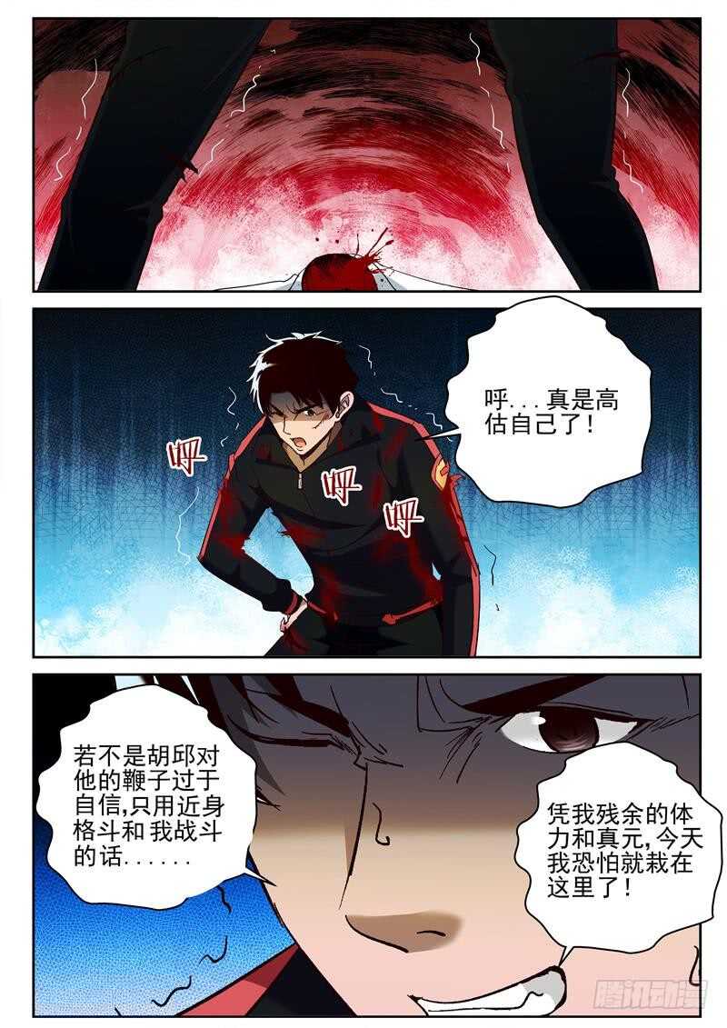 73 走为上策！1