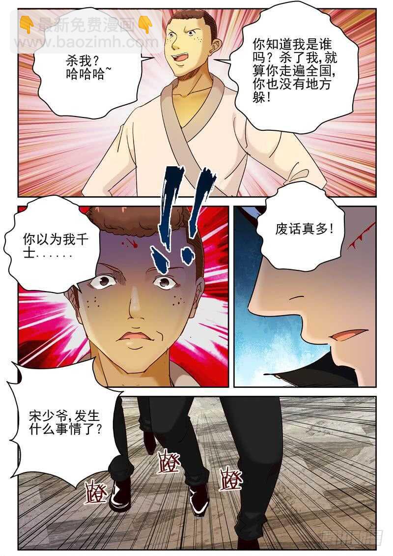 73 走为上策！4