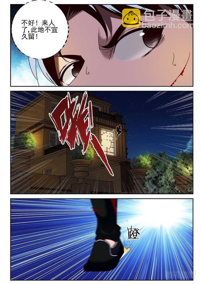 73 走为上策！5