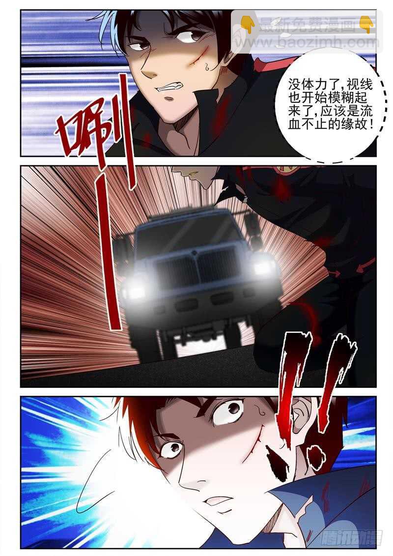 73 走为上策！7