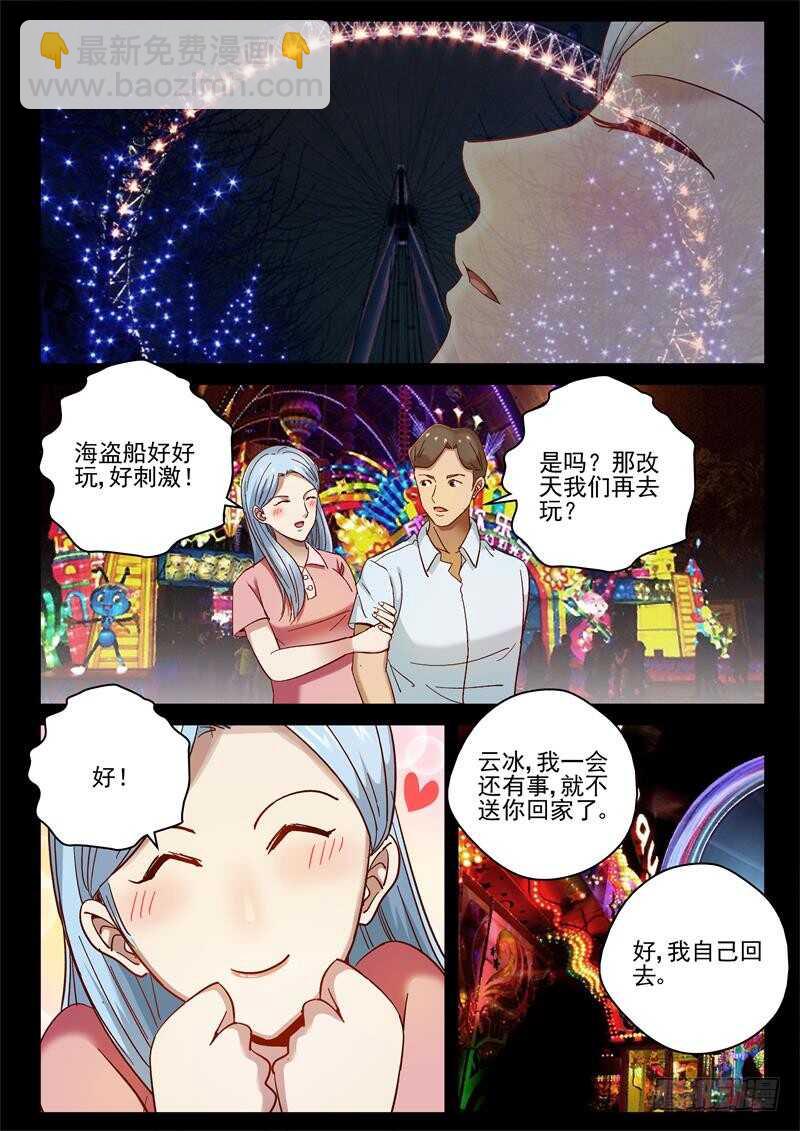 74 失身1