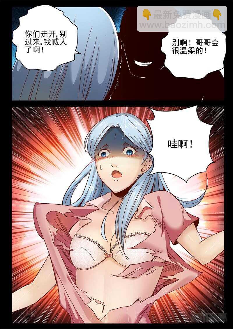 74 失身11