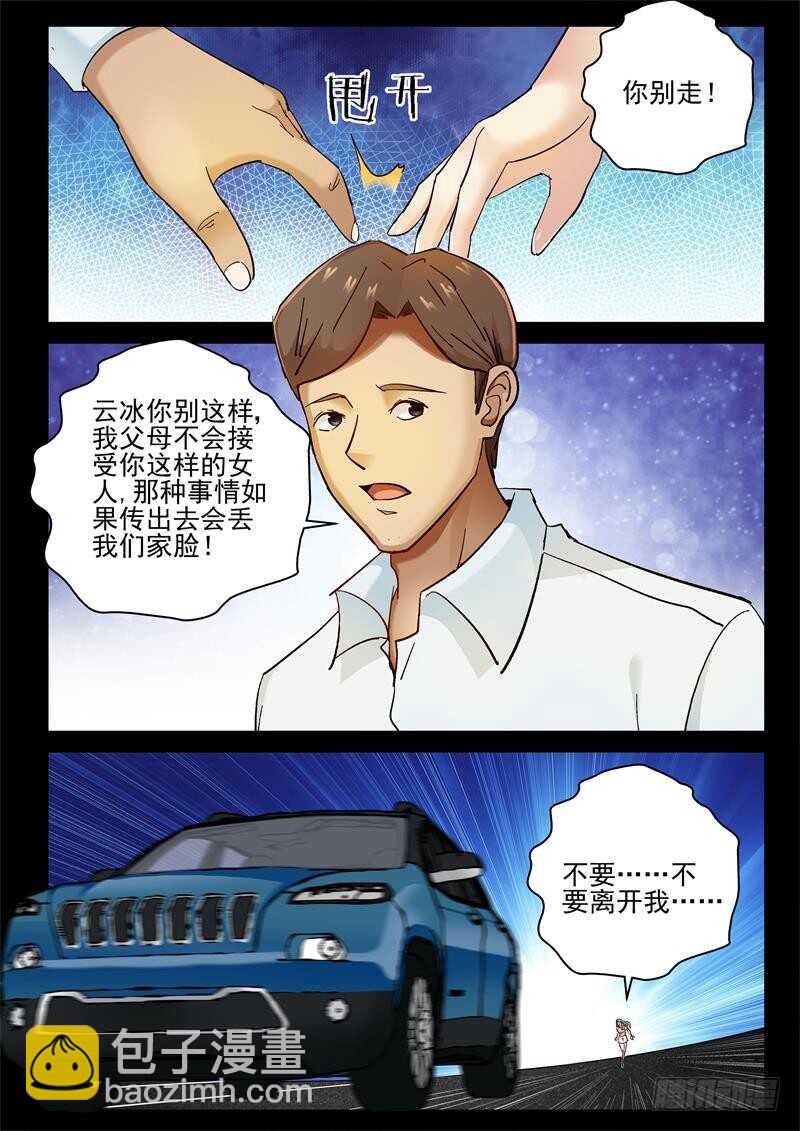 74 失身6