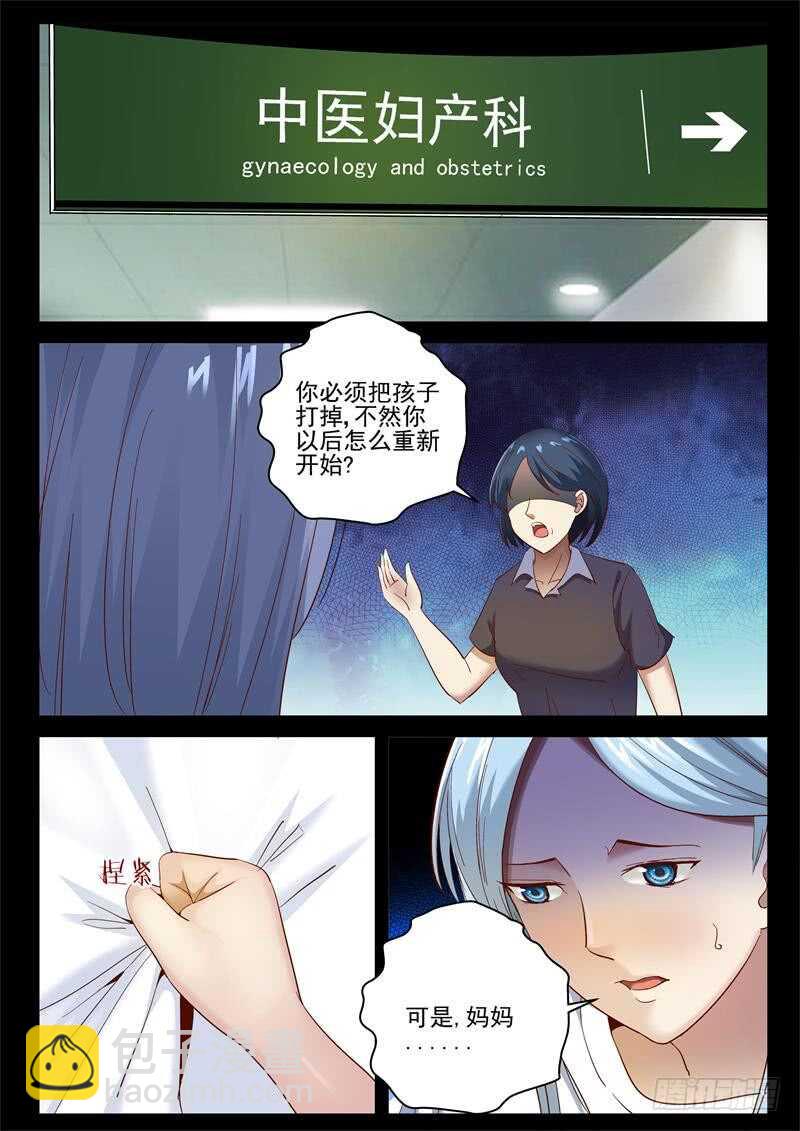 74 失身8