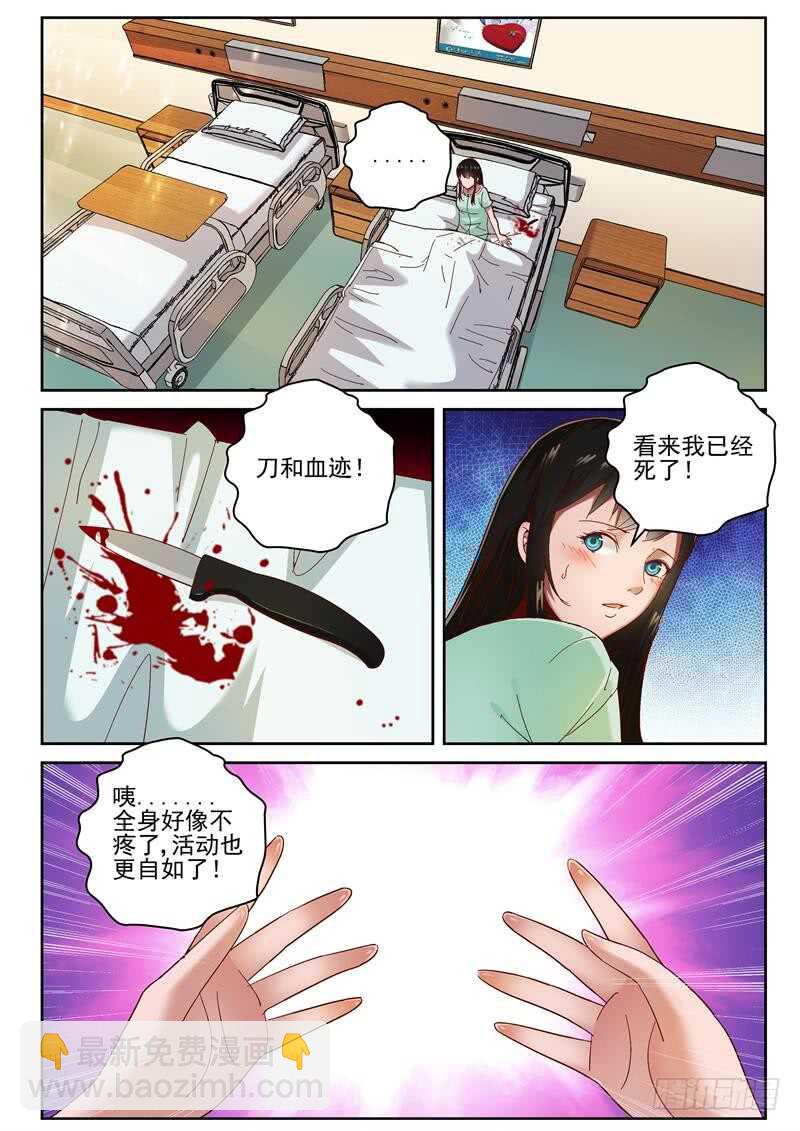 77 痊愈1