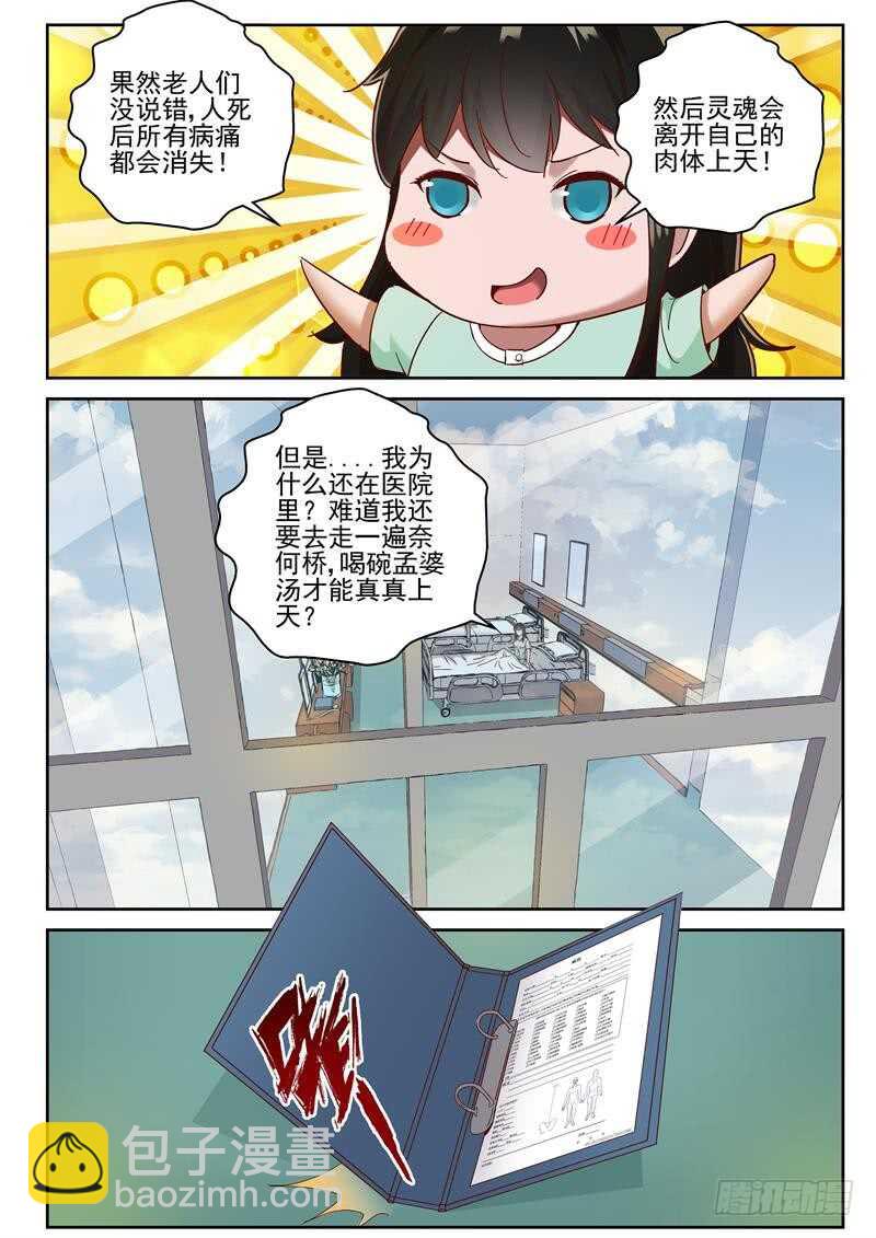 77 痊愈2