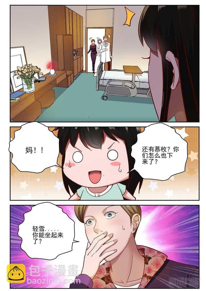 77 痊愈3