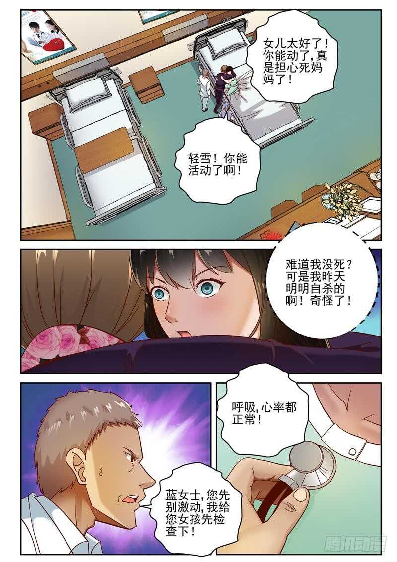 77 痊愈4