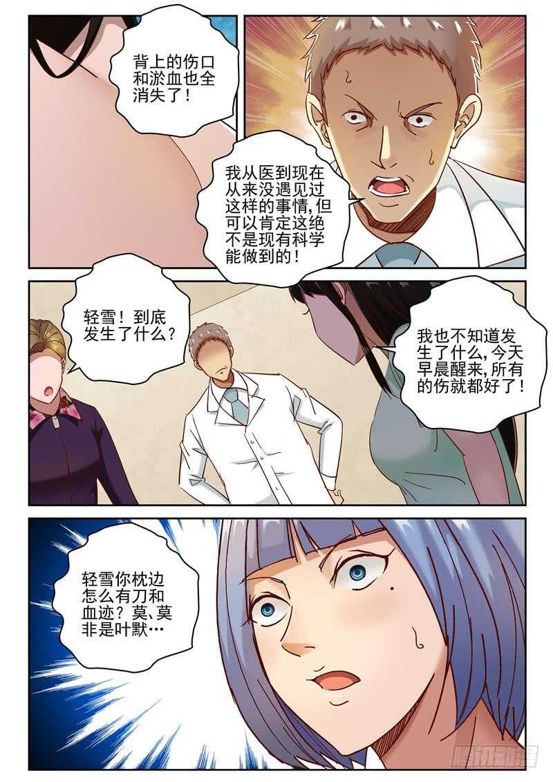 77 痊愈5