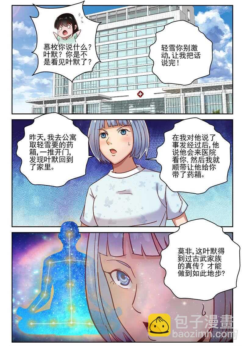 77 痊愈6