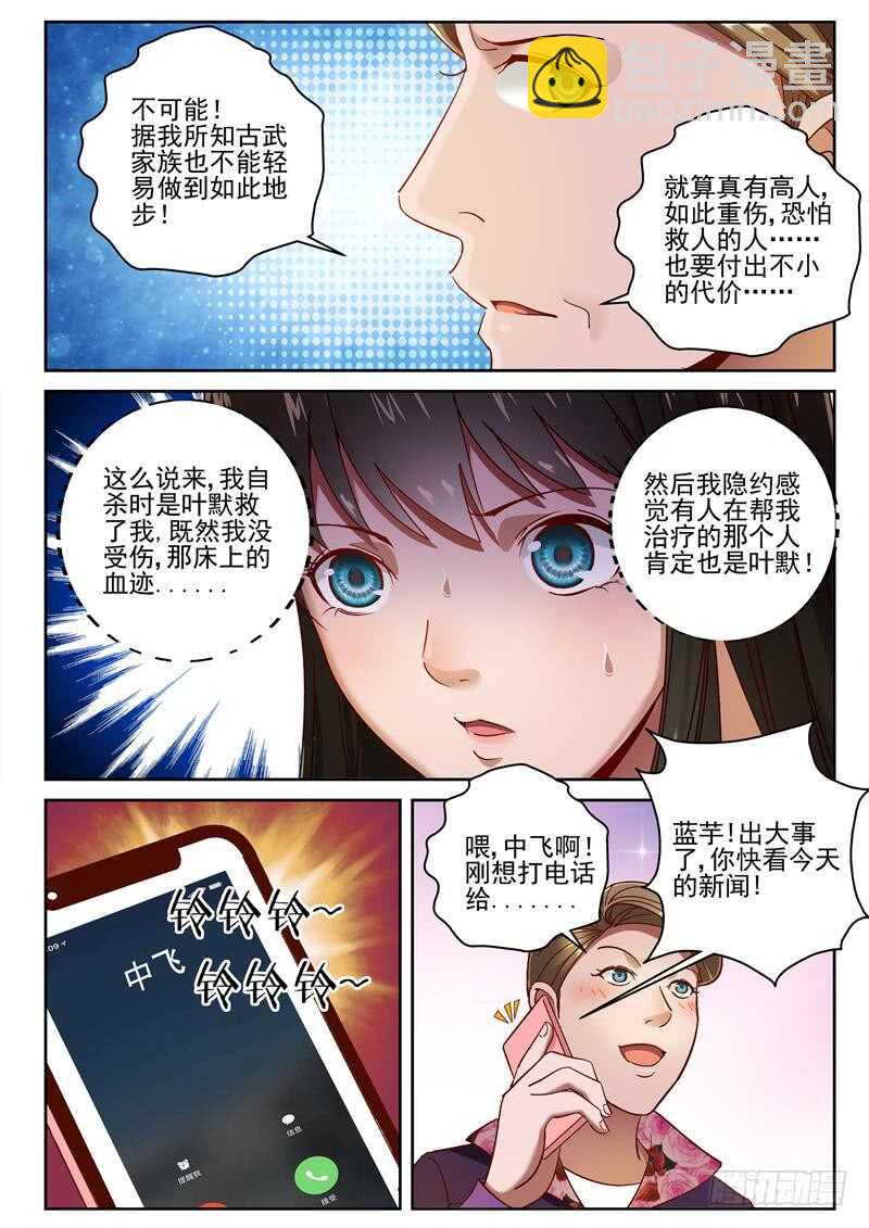 77 痊愈7