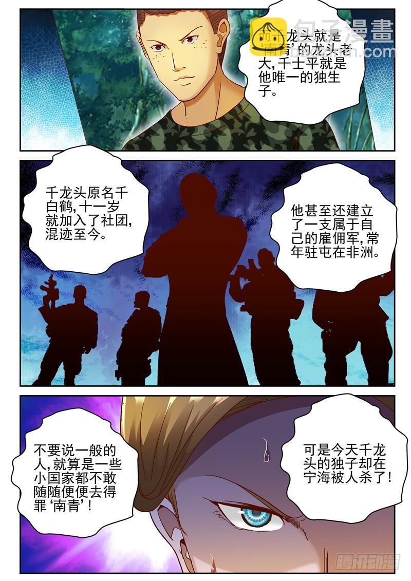 78 南青千龙头2