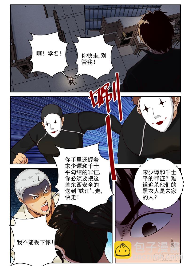 82 铁江？4