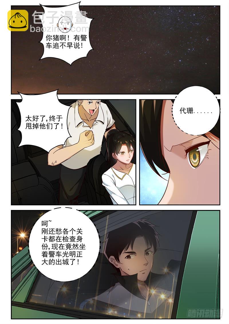 84 监控2
