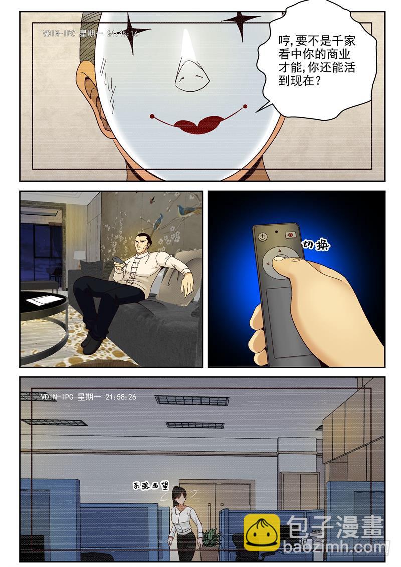 84 监控5