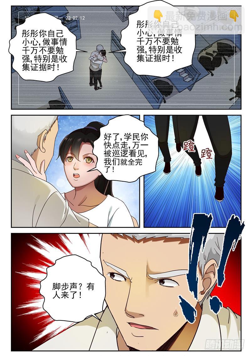84 监控8
