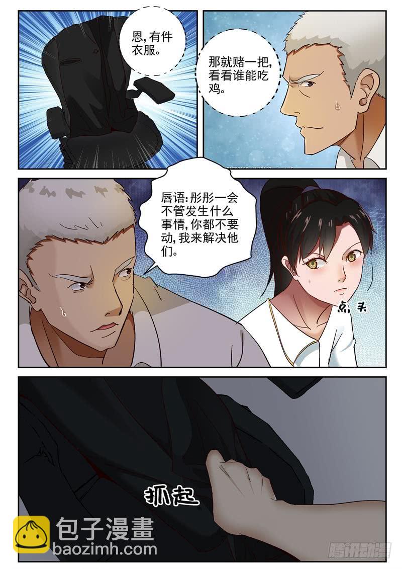 85 吃鸡2