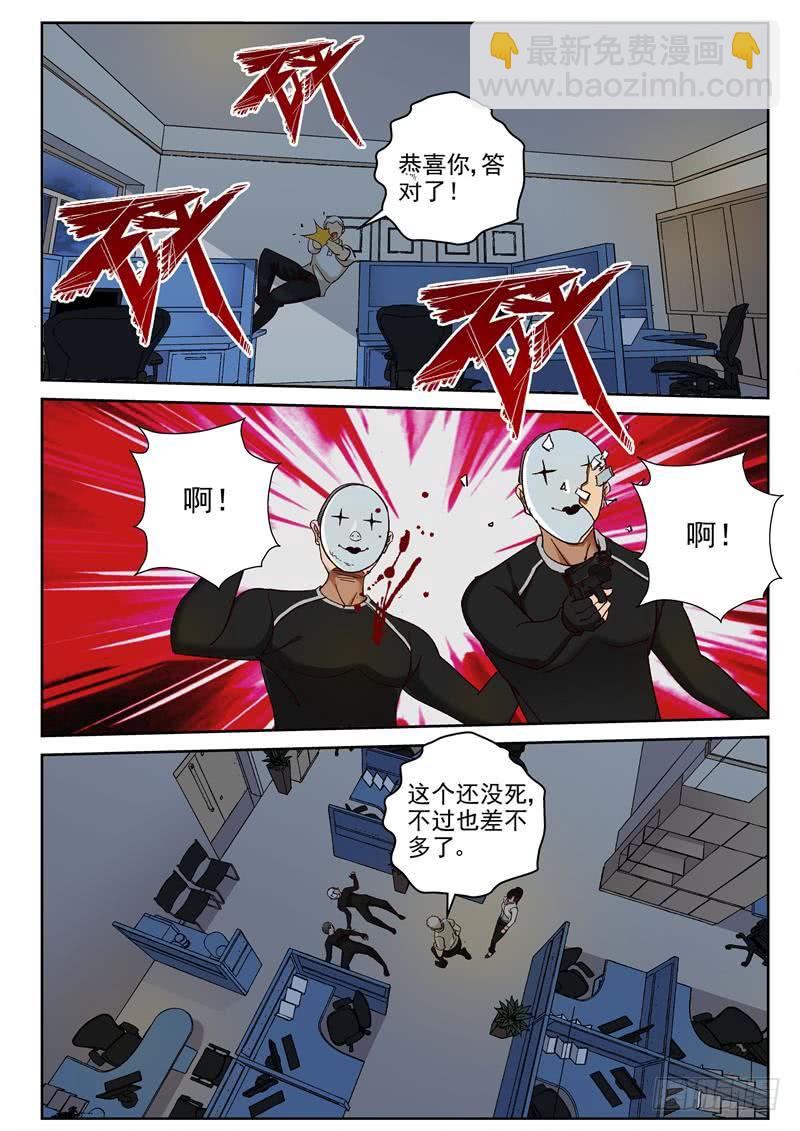 85 吃鸡4