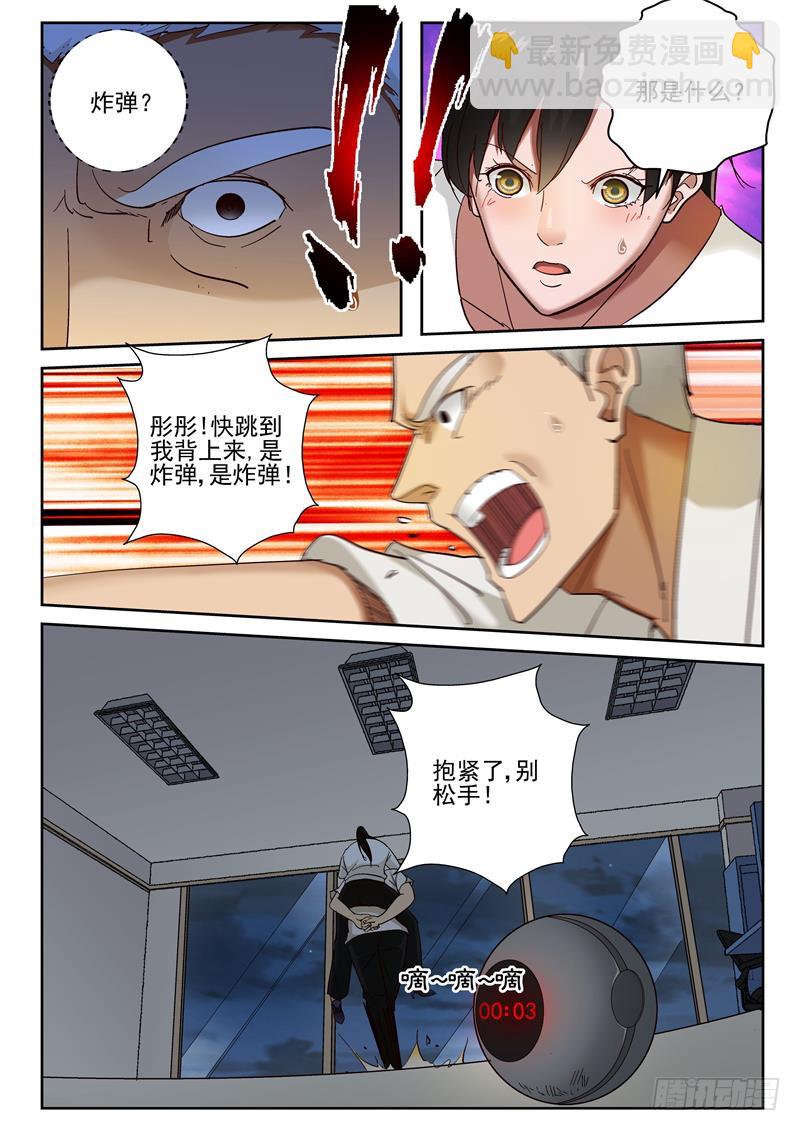 85 吃鸡6