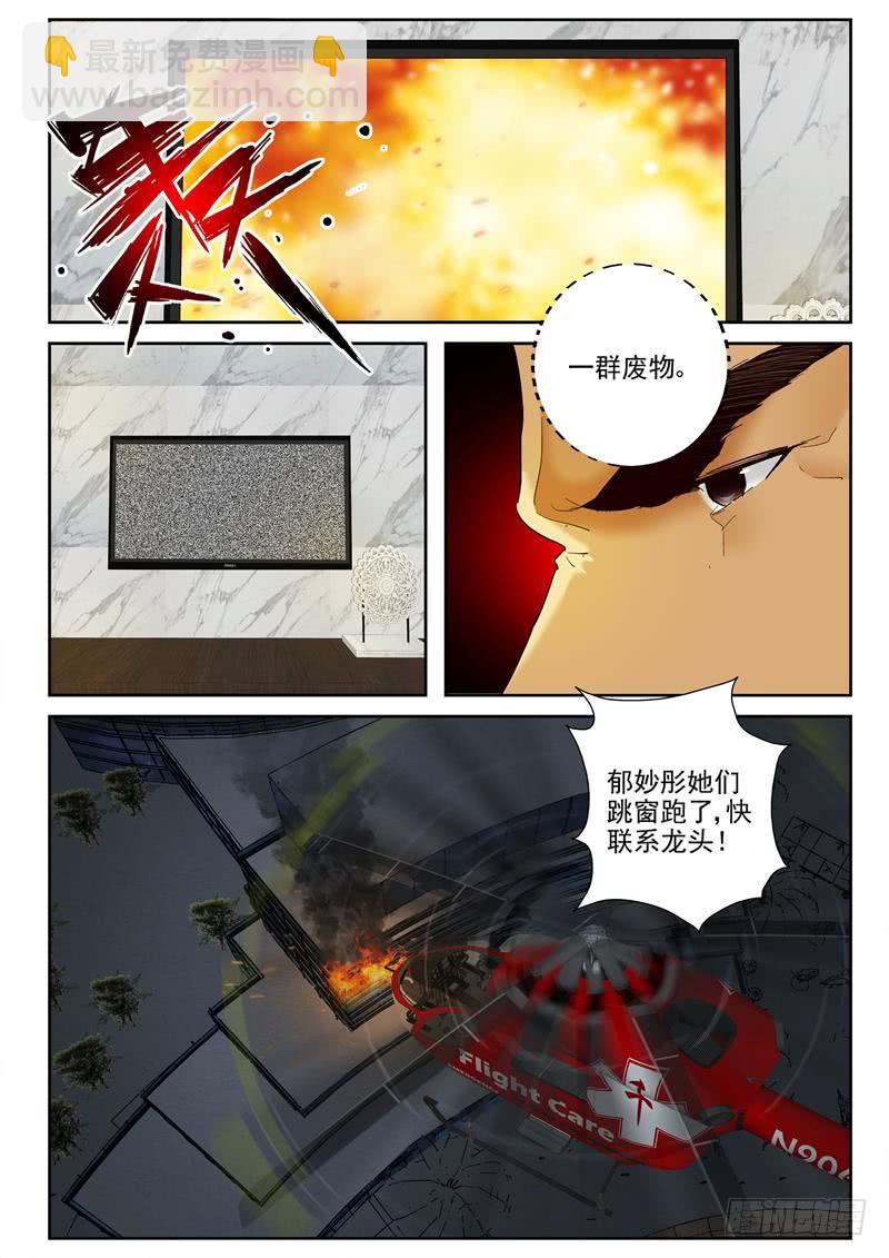85 吃鸡7