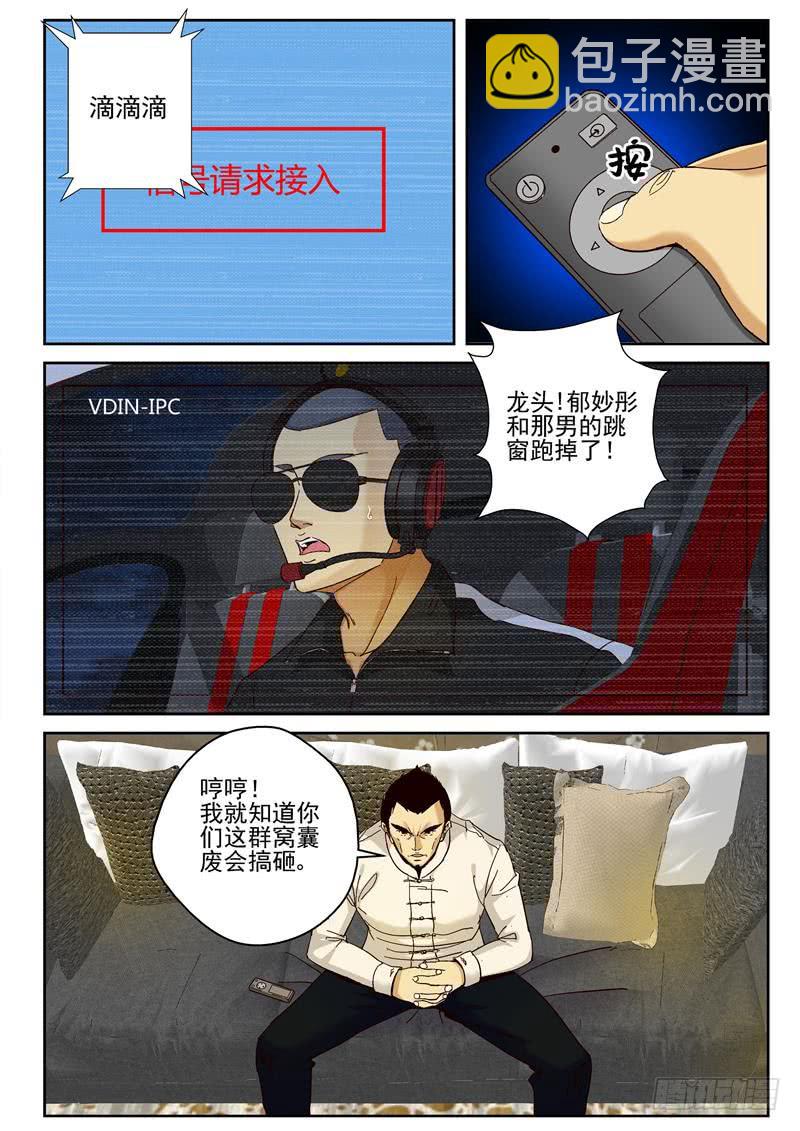 85 吃鸡8