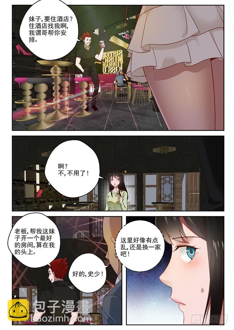 95 调戏3