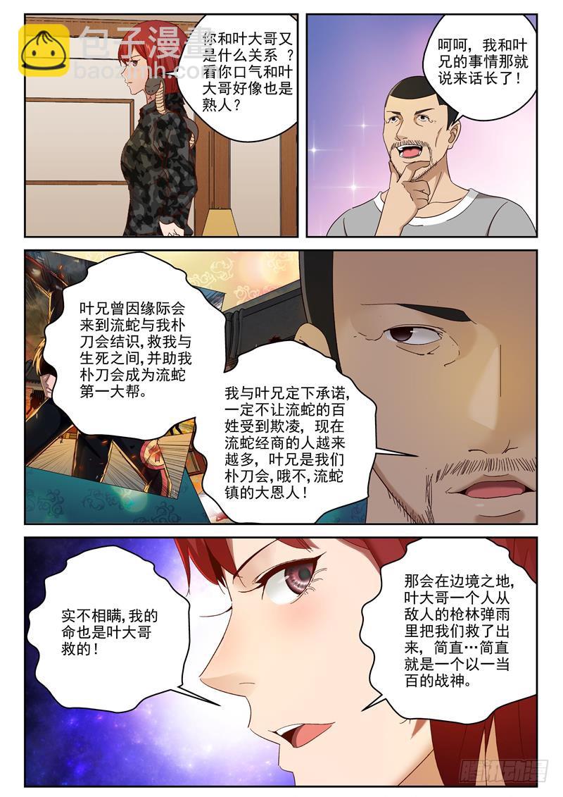 98 一起去沙漠吧！2