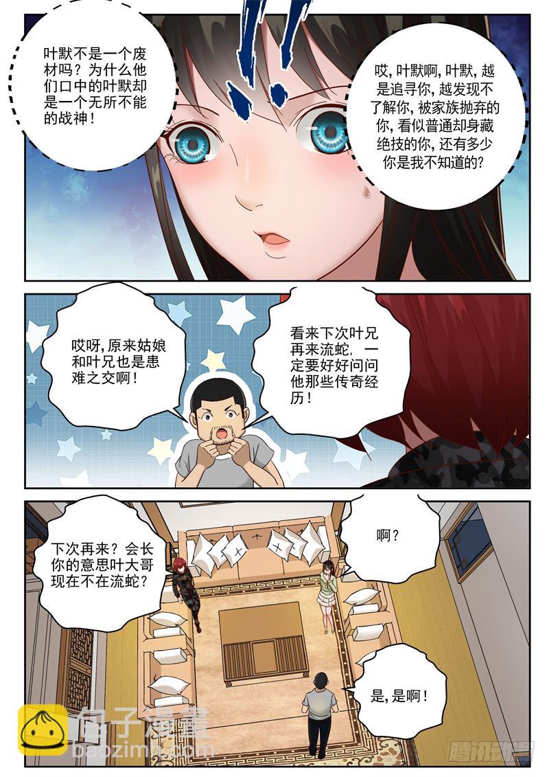 98 一起去沙漠吧！3